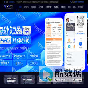 南阳小程序开发_南阳app开发公司_南阳小程序开发定制公司 - 迈特科技