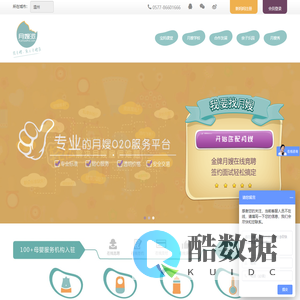 月嫂派-专业的月嫂O2O服务平台!您身边的母婴护理服务专家