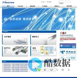 上海飞播通信科技有限公司| LC Adapters | MPO, MTP Cables | Custom Ferrules / Sleeves | Receptacles