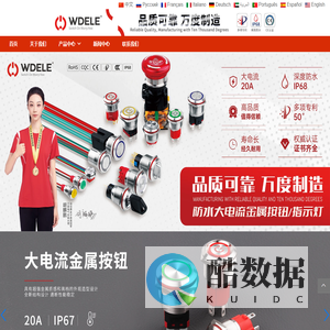 金属按钮开关_金属开关按钮_带灯金属按钮_金属开关按键_金属按钮指示灯_金属信号指示灯_浙江万度电气有限公司