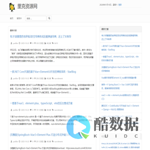 里克资源网 - 更新编程技术、职场技能、实用工具，程序员和职场人的充电站