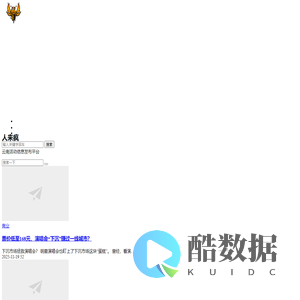 人来疯:云南活动信息发布平台