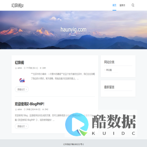 幻异阁jz - haunyig.com