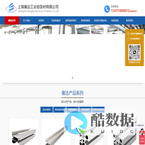 上海襄达工业铝型材有限公司_工业铝型材_工业铝型材加工_上海工业铝型材