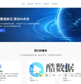 沛东科技 - 专业AI数据标注服务与标注系统提供商
