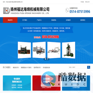 海绵机械_软木机械_40年海绵机械专家-扬州福达海绵机械有限公司