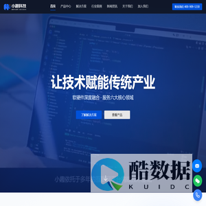 趣智建工程管理系统,弱电工程项目管理软件,MES系统,数字化改造整体解决方案，软件定制开发,物联网定制开发-浙江小趣信息技术有限公司