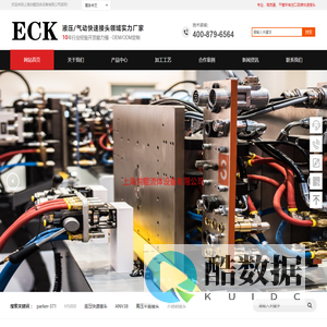 ECK快速接头，ECKCOULING,ECK快速接头官网