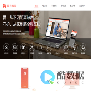 旧手机变智能视频监控系统,电脑变安防摄像头,人脸检索人体识别报警录像云存储