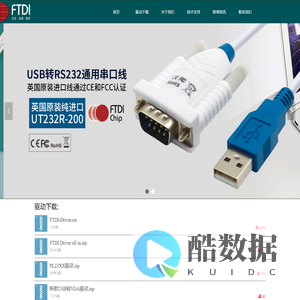 深圳市梓桐贸易有限公司-首页