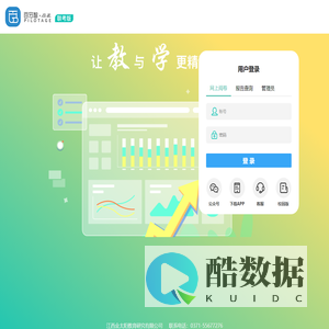 百分智考试服务云平台