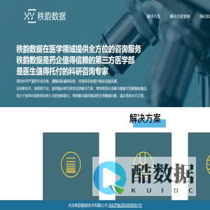 北京秩韵数据技术有限公司