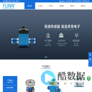 深圳拉压力|动态|静态|多维力|称重传感器生产厂家-常青电子