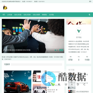 北京公司注销-北京公司注册变更-代办公司注销