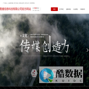南宁易播信息科技有限公司官网
