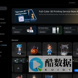 趣丸万相 | 一图一词，一键生成高质量 3D模型