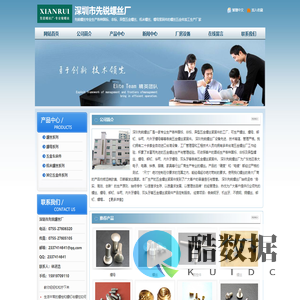 螺丝|五金螺丝厂|深圳螺丝加工厂|宝安五金螺丝生产厂家|紧固件_深圳市先锐螺丝厂,深圳市宝安区石岩富洋精密五金机电厂