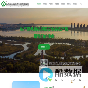 维纳斯黄金,红富士苹果,山东田又田生态农业有限公司