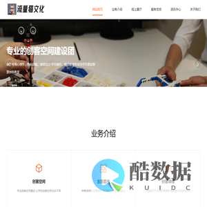 主页_北京流量猫文化