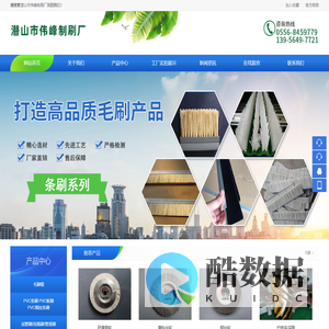 毛刷|毛刷辊|潜山市伟峰制刷厂