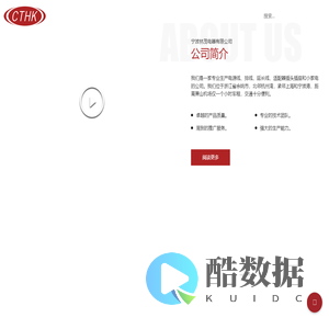 宁波林茂电器有限公司