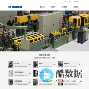 苏州奥智智能设备股份有限公司