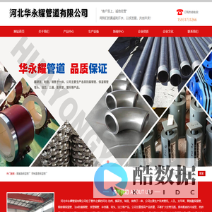 管托,人孔,支吊架,聚氨酯保温管,钢套钢保温管-河北华永耀管道有限公司