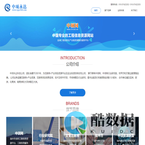 中项永达科技有限公司