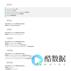 CMS 网站文档说明