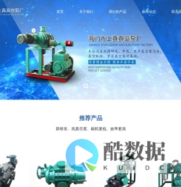 无油立式真空泵|立式无油真空机组|海门市上真真空泵厂