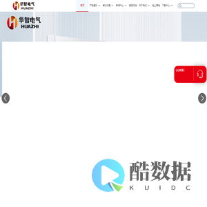 保定华智电气有限公司