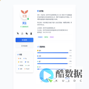 天坠官网-天坠个人主页