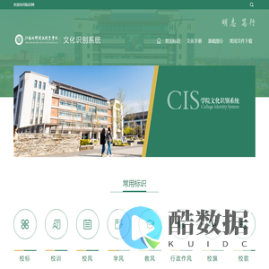 视觉识别系统--江苏城乡建设职业学院