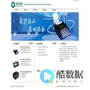 深圳市冠日易讯科技有限公司