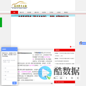 广州海汌轿车物流|广州轿车托运公司|广州轿车运输|广州轿车托运