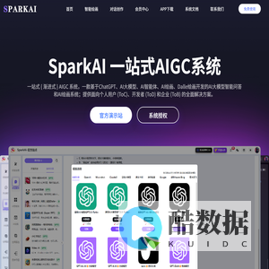 SparkAi - AI智能大模型一体化系统