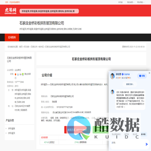 石家庄金桥彩板拱形屋顶有限公司-公司首页