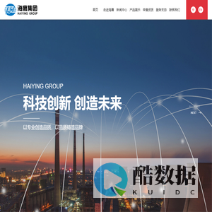 南通海鹰机电集团有限公司|压力容器|真空管|脱硫塔