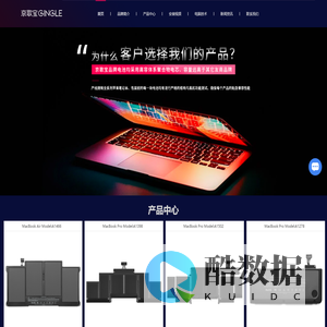 苹果笔记本电脑电池-京歌宝
