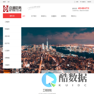 会通财务-首页