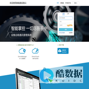 Device Networks Cloud – InHand Networks