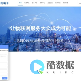 rfid读写器_高频超高频读写器_RFID读写器厂商-安的电子
