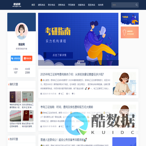 好考网-考试与学习知识库