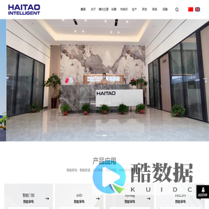 江苏海涛智能科技有限公司