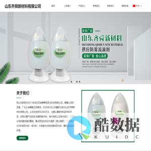 山东齐舜新材料有限公司