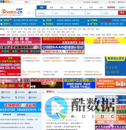 中钢网