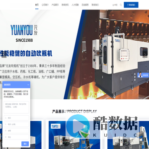 元友吹瓶机-台州市黄岩业康机械首页