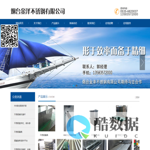 烟台金泽不锈钢有限公司