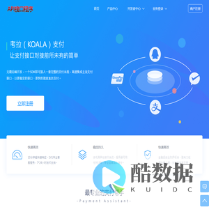 考拉（KOALA）支付