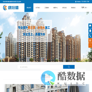 常州康拉德建材科技有限公司